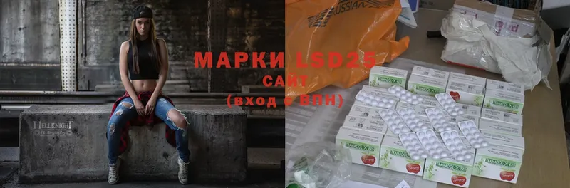 купить наркотики цена  Назарово  LSD-25 экстази кислота 